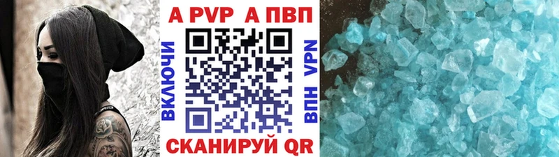 Alpha-PVP Crystall  Купить закладки  Кондрово 