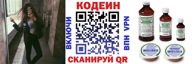 Codein напиток Lean (лин)  Купить  Кондрово 