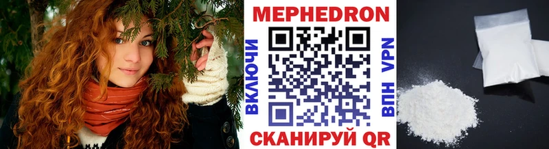 Меф mephedrone  Купить где  Кондрово 